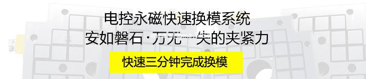 注塑機(jī)快速換模系統(tǒng)，咨詢熱線：400-607-3032