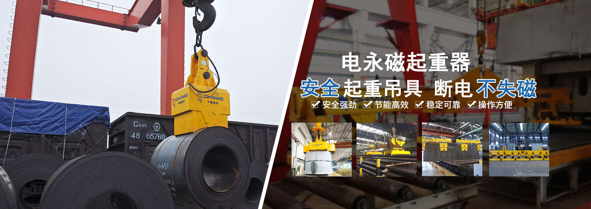 電永磁起重器，千豪