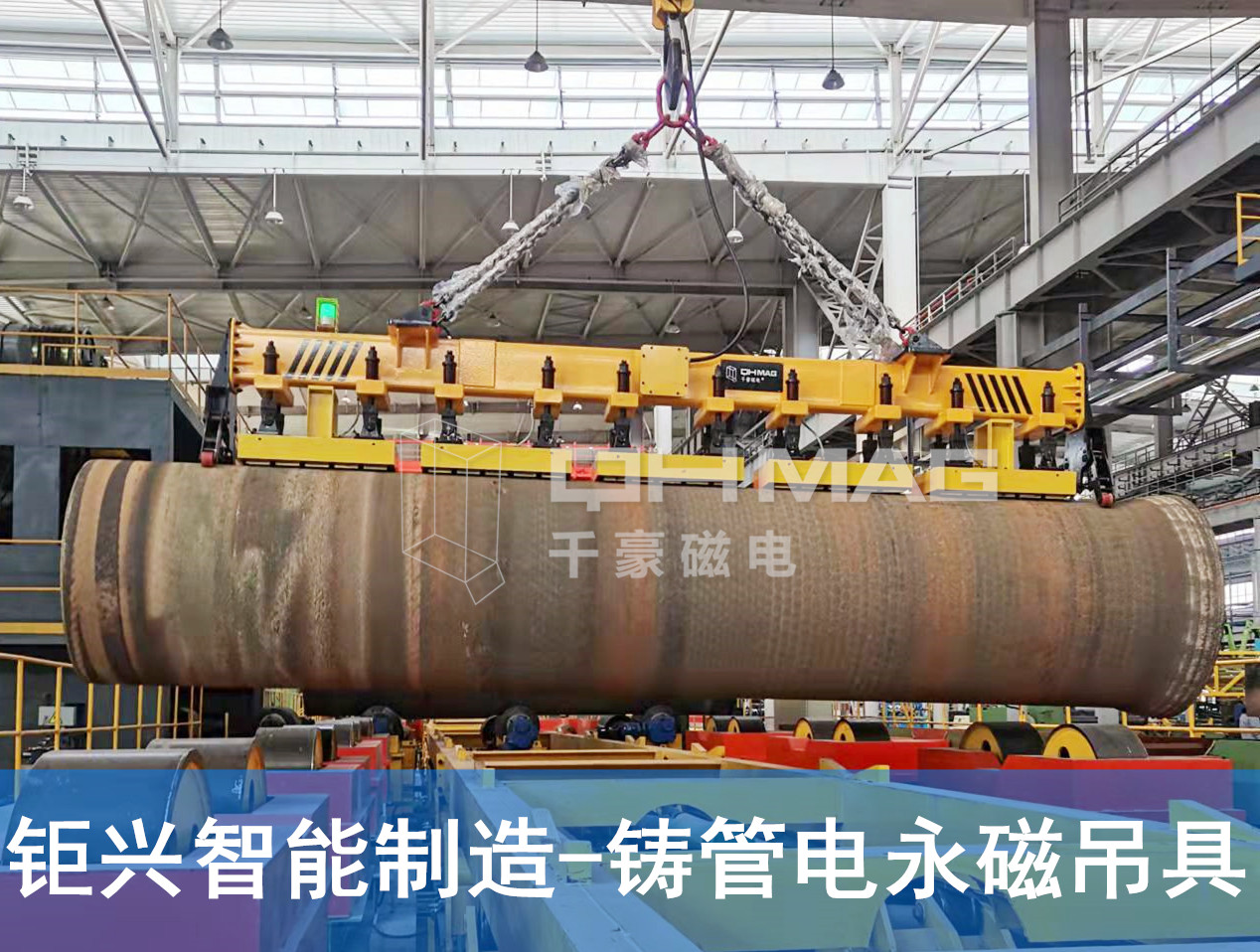 吊鑄管,吊鋼管專用吊具,千豪電永磁吊具_河北矩興智能制造有限公司 吊鑄管,吊鋼管專用吊具,千豪電永磁吊具_河北矩興智能制造有限公司