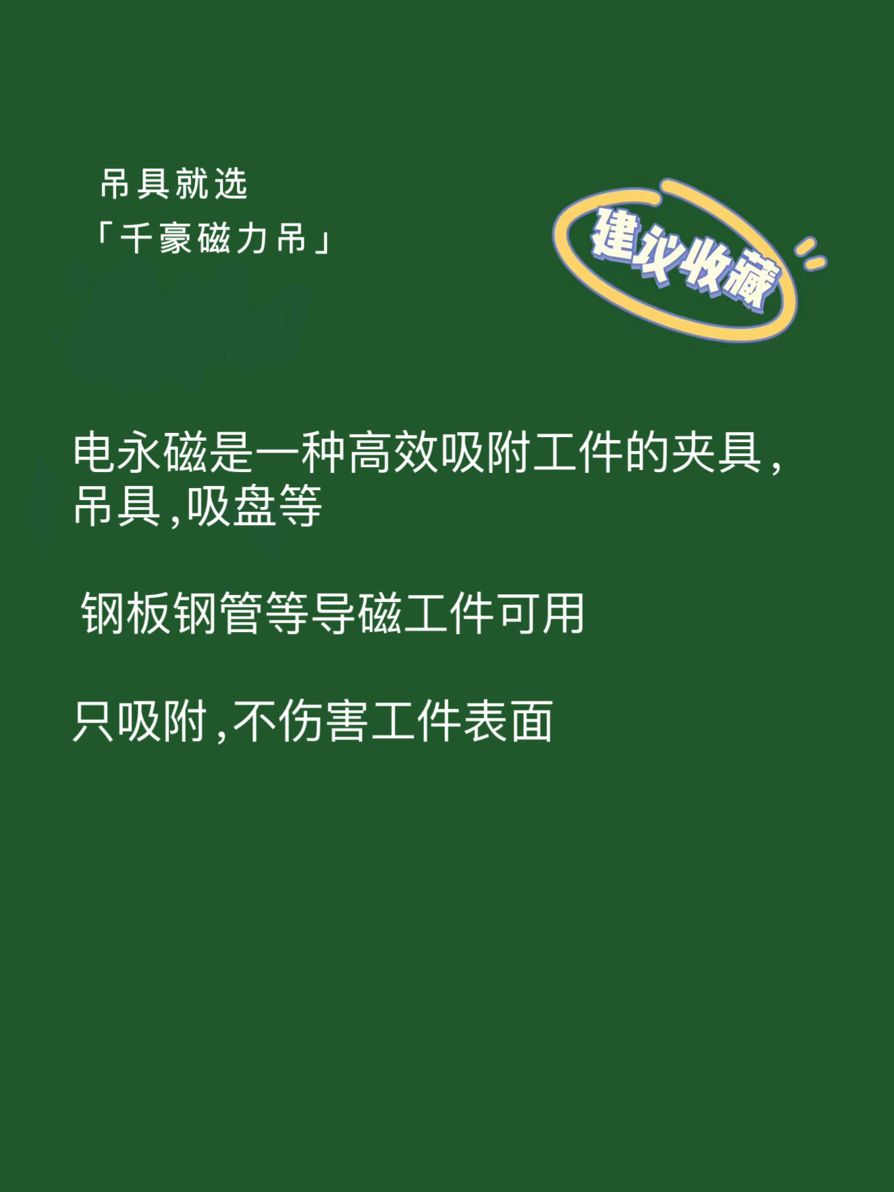 千豪總結電永磁原理