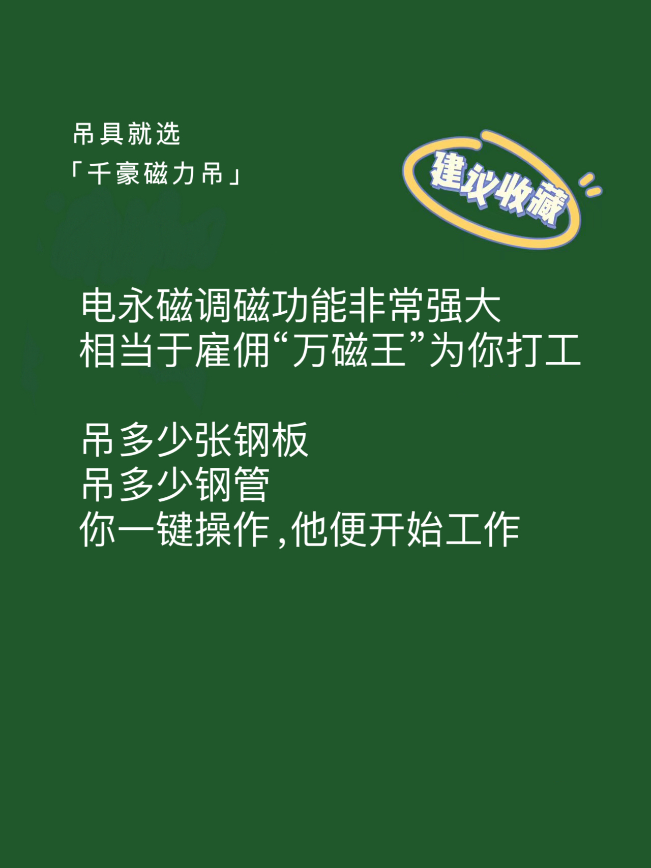 千豪總結電永磁原理